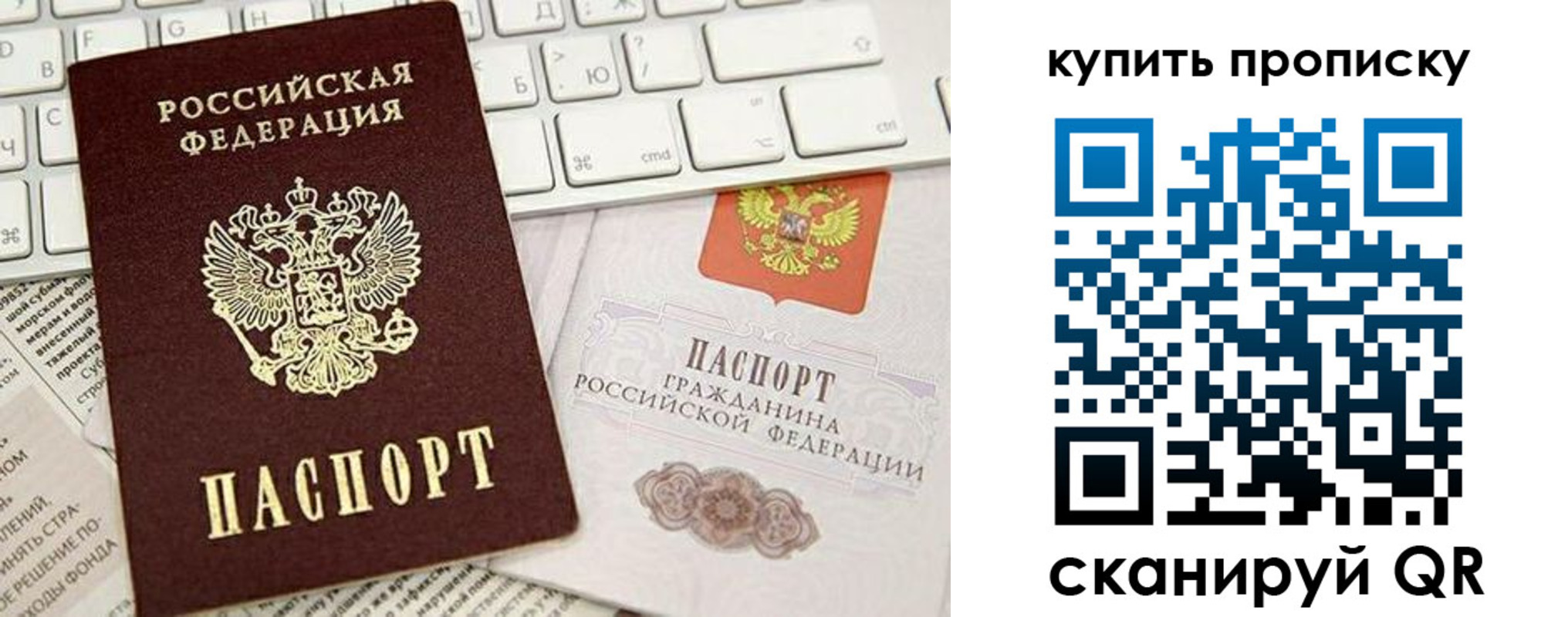 прописка гарантия в Удмуртии