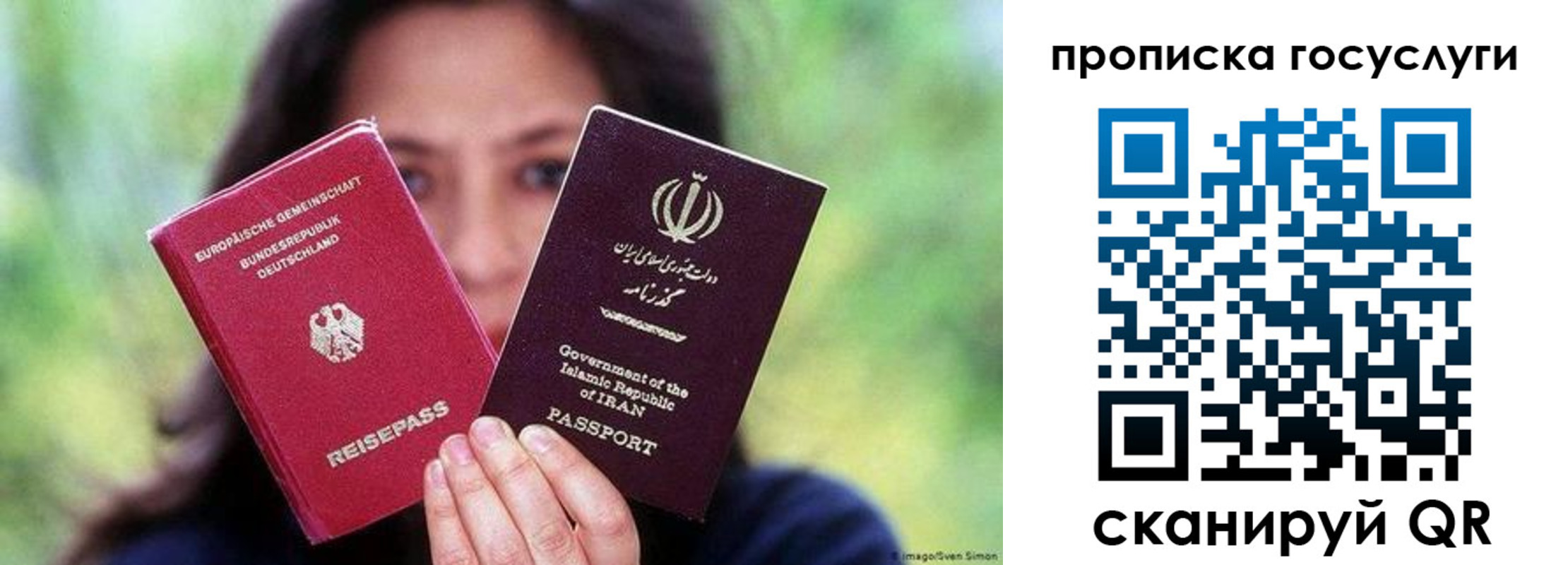 временная регистрация поиск в Удмуртии